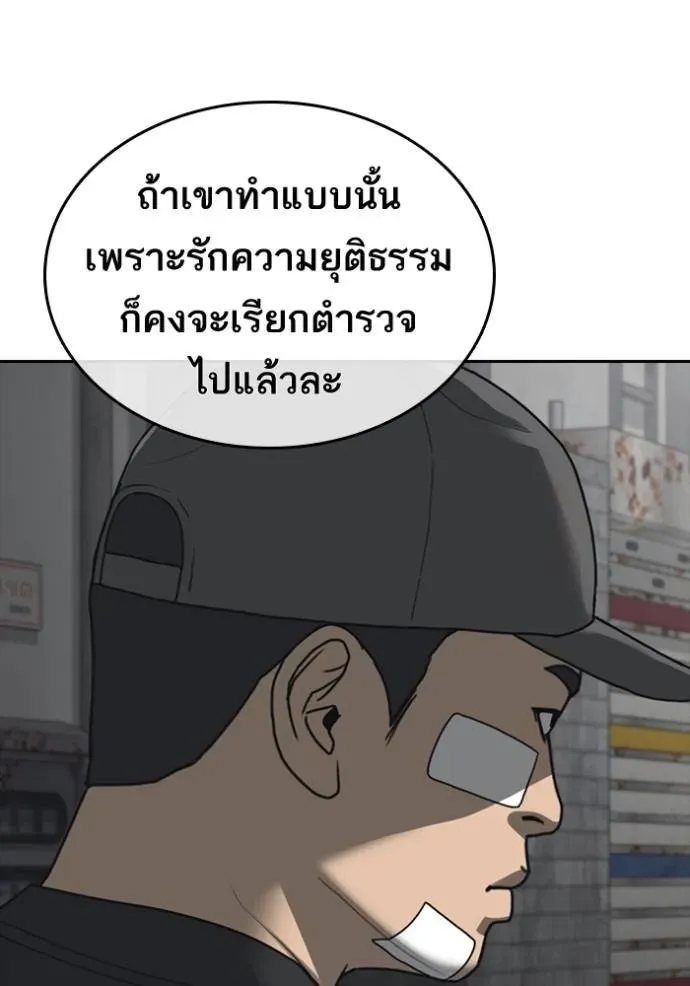 Loser Life 2 ตอนที่ 47 หน้า 14