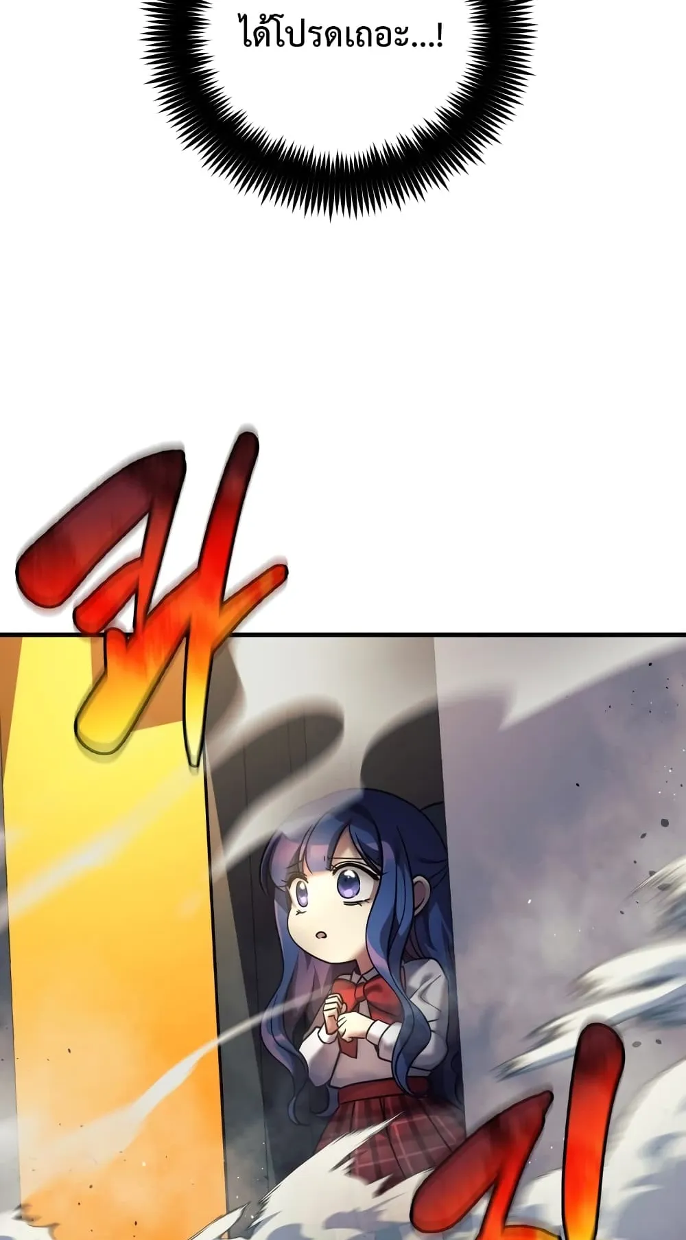 My Daughter is the Final Boss ตอนที่ 4 หน้า 21