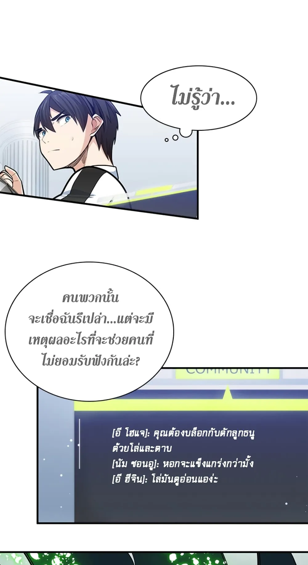 The Tutorial is Too Hard ตอนที่ 11 หน้า 17