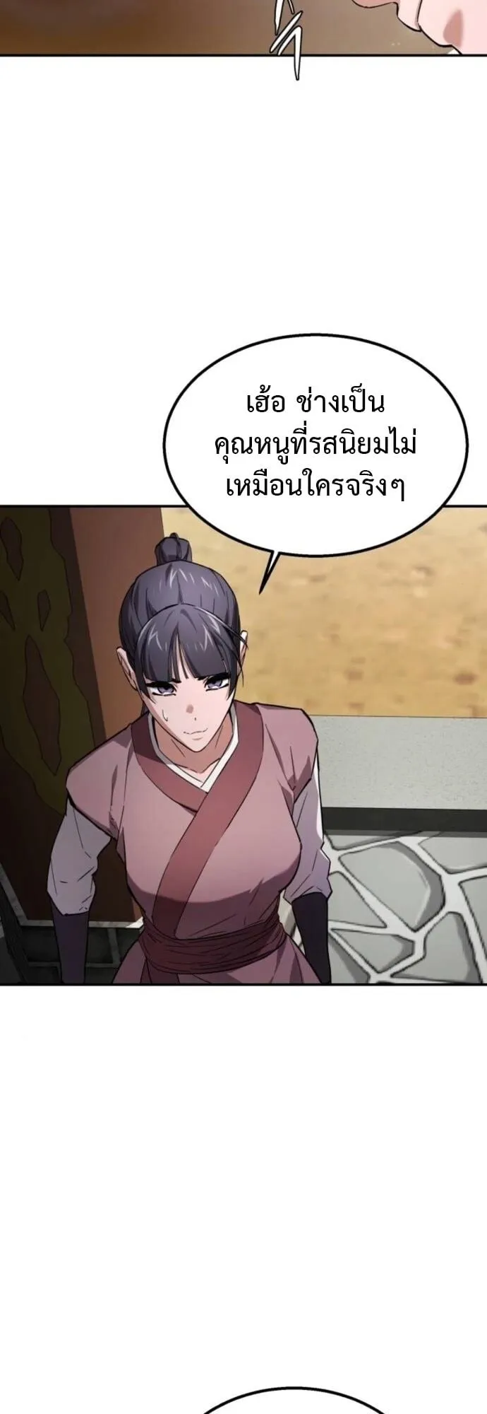 The Demon God ตอนที่ 6 หน้า 92
