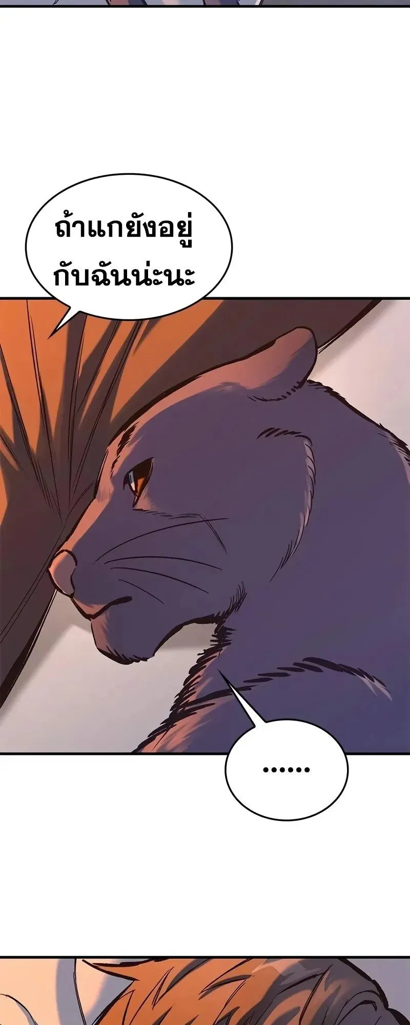 Eternally Regressing Knight ตอนที่ 33 หน้า 35