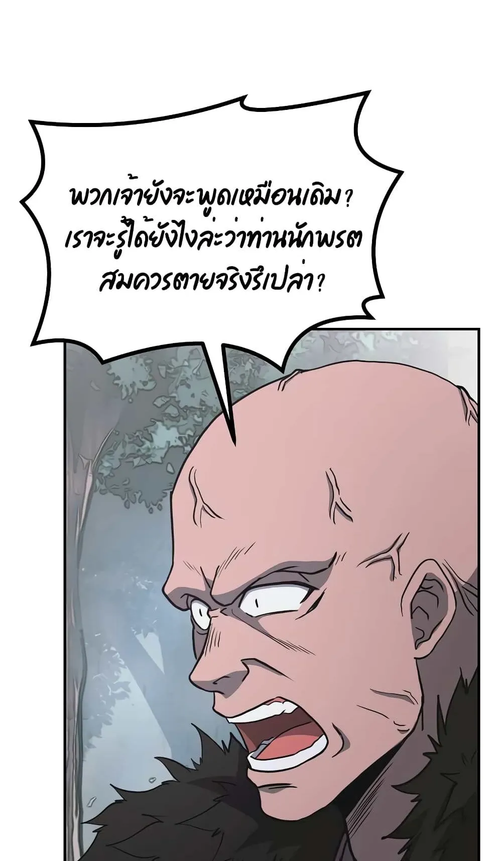 Millennium Spinning ตอนที่ 11 หน้า 11