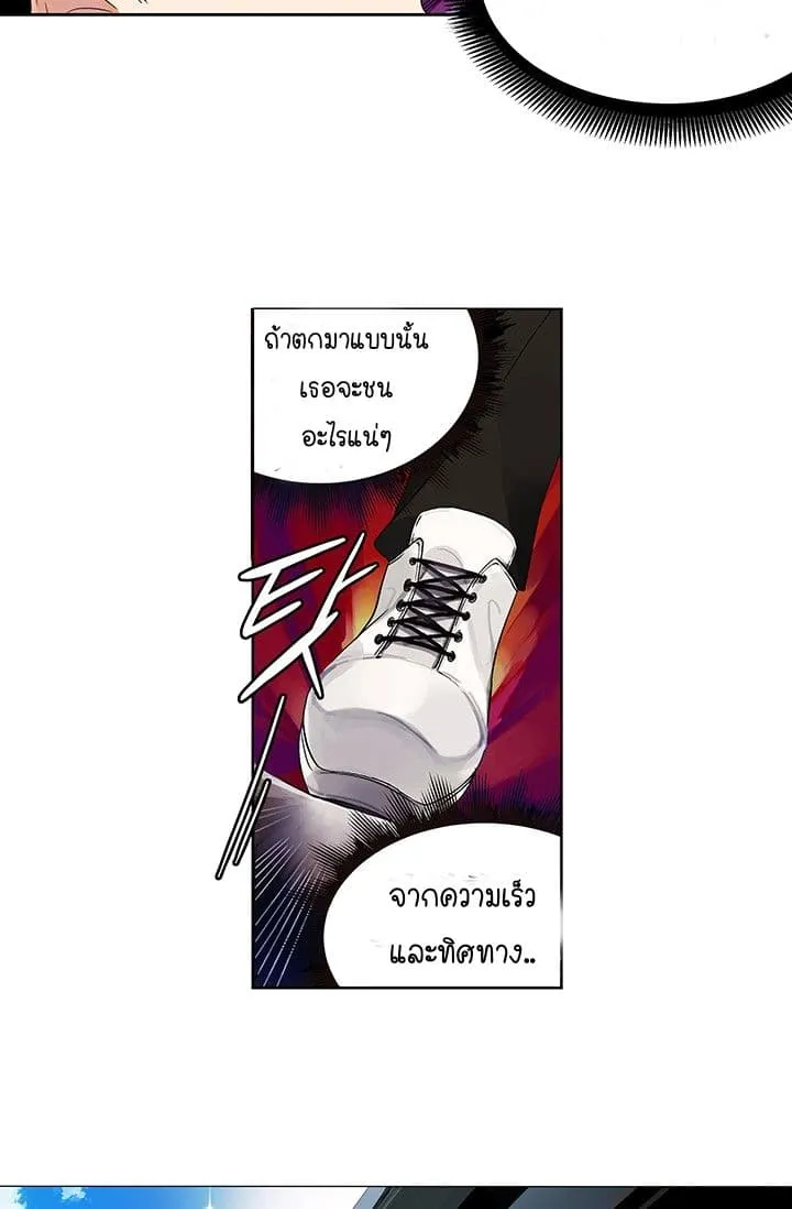 Solo Login ตอนที่ 1 หน้า 45