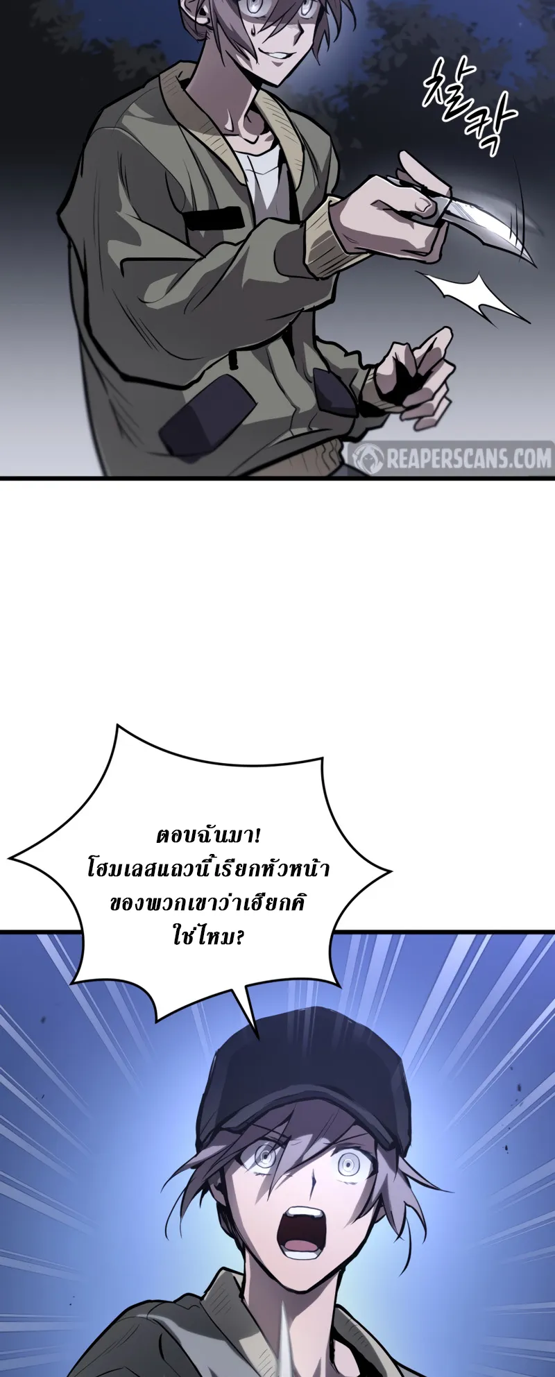 Dororo Re:Verse ตอนที่ 1 หน้า 38