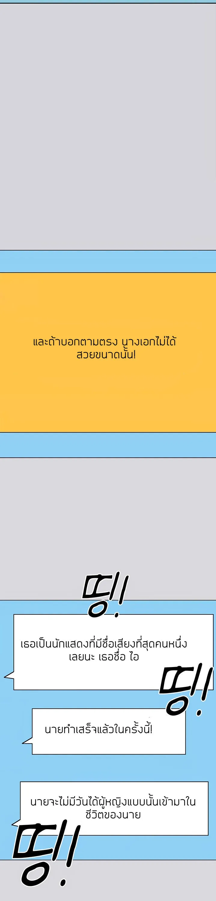 My Landlady Noona ตอนที่ 1 หน้า 40