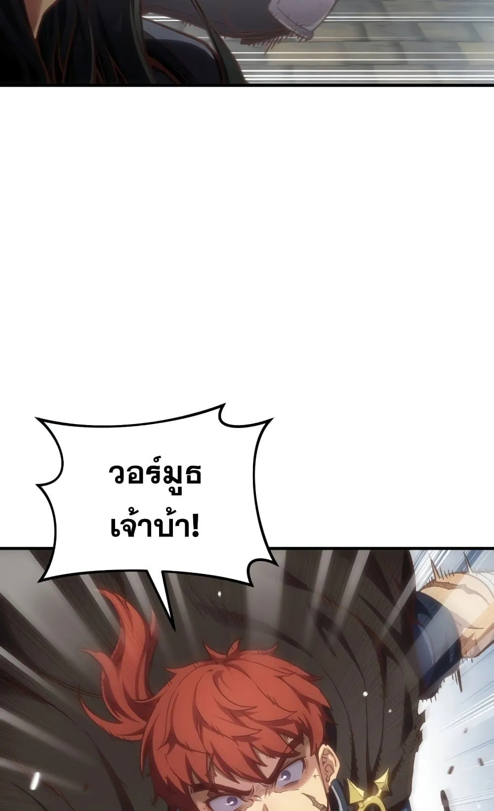Damn Reincarnation ตอนที่ 1 หน้า 53