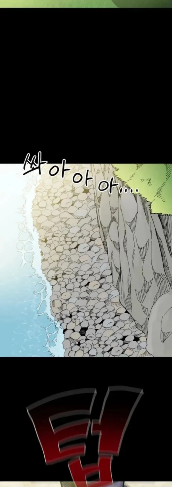 The Hero of the Heart Sword ตอนที่ 19 หน้า 58