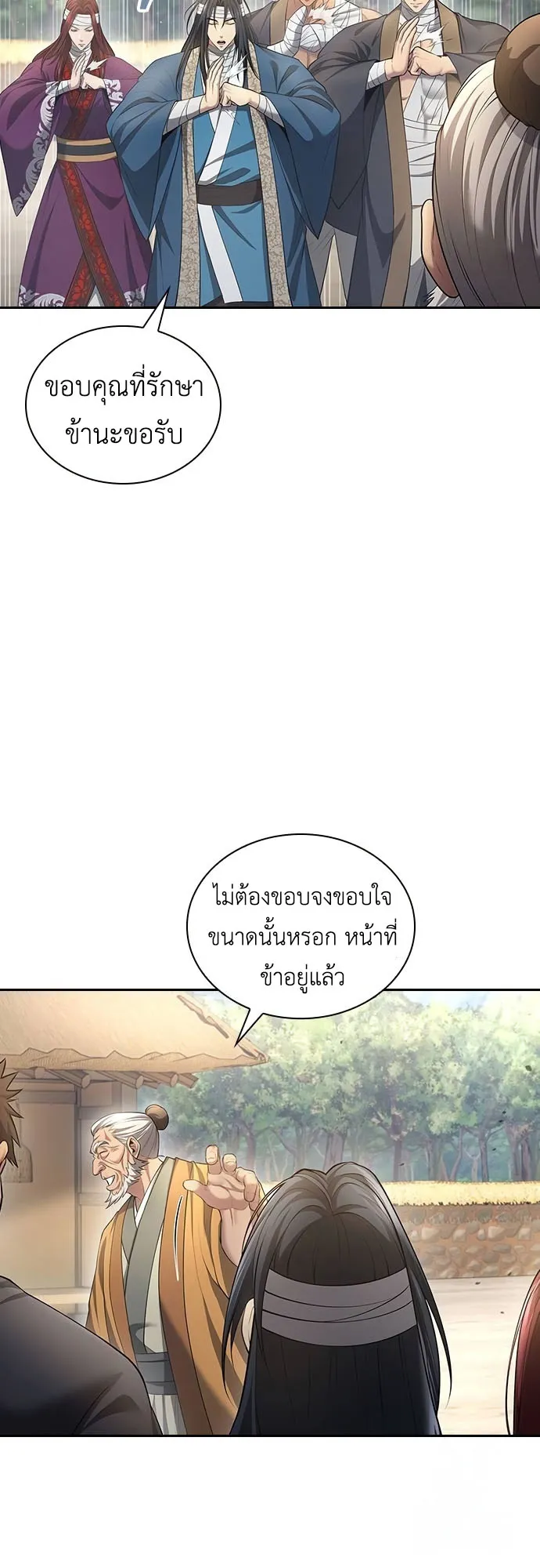 Regression of the Yong Clan Heir ตอนที่ 10 หน้า 12