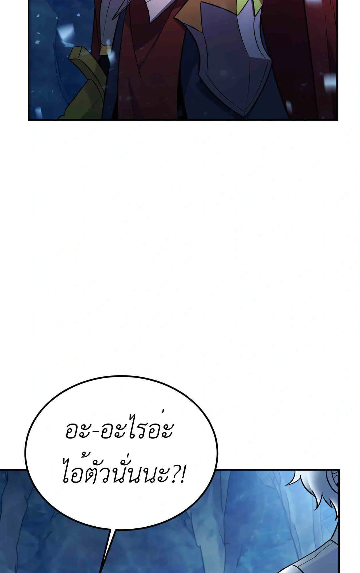 How to Survive as a terminally-ill Dragon ตอนที่ 13 หน้า 77