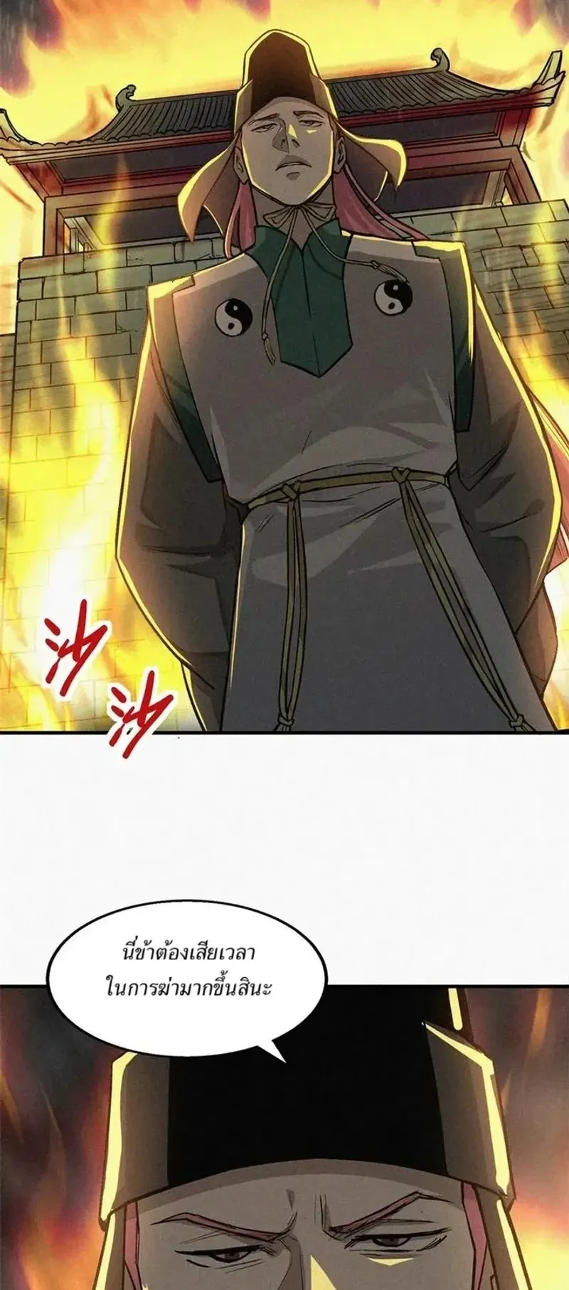 Heart Demon ตอนที่ 13 หน้า 33