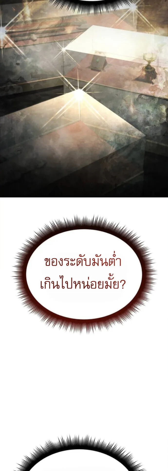 The Genius Mage Who Uses His Fists ตอนที่ 51 หน้า 55