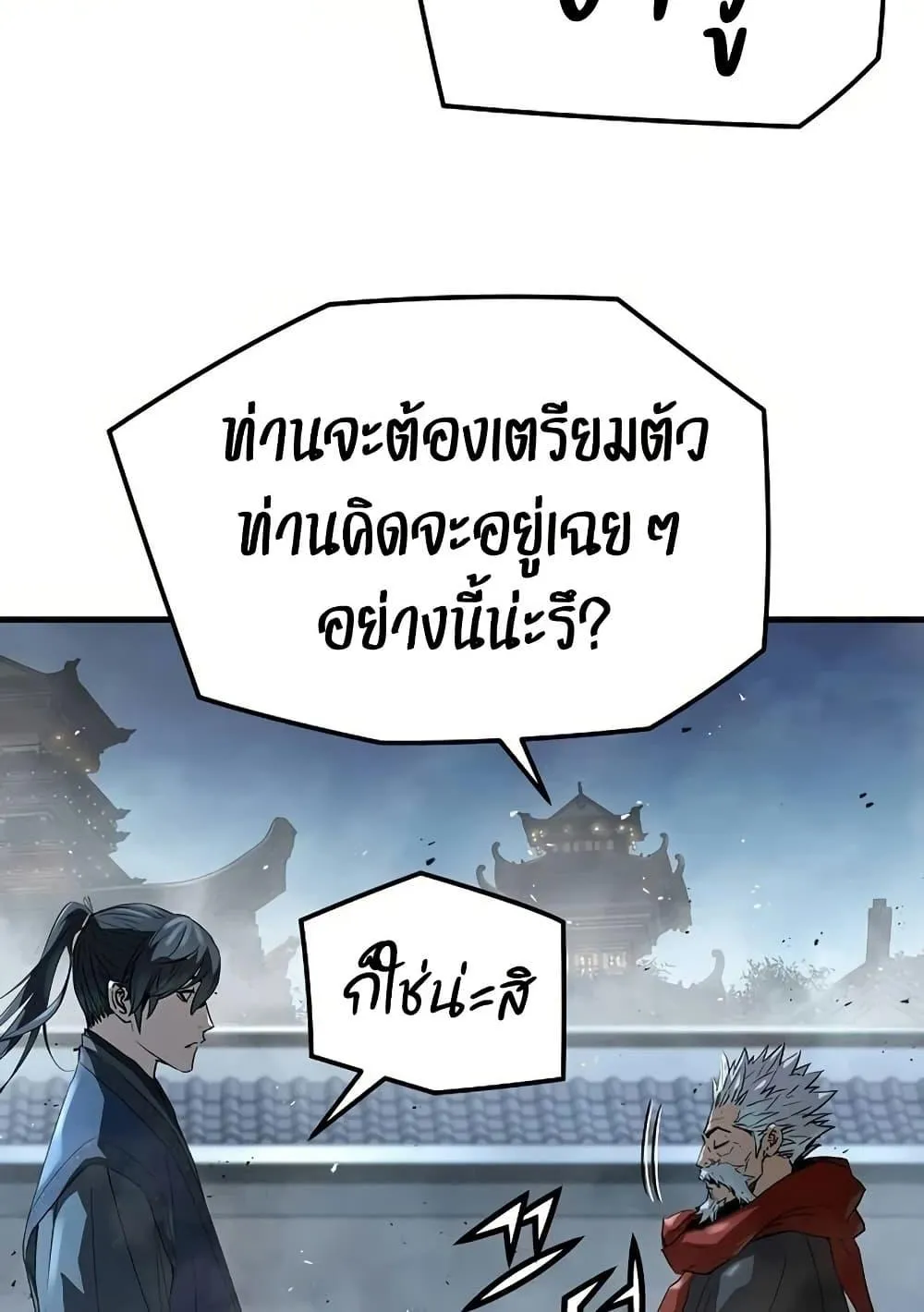 Absolute Regression ตอนที่ 93 หน้า 141