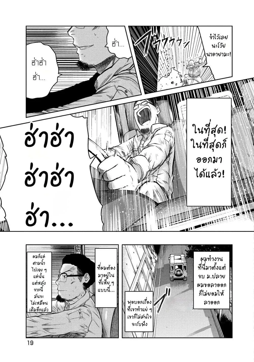 Kono Ko Shirimasenka? ตอนที่ 1 หน้า 20