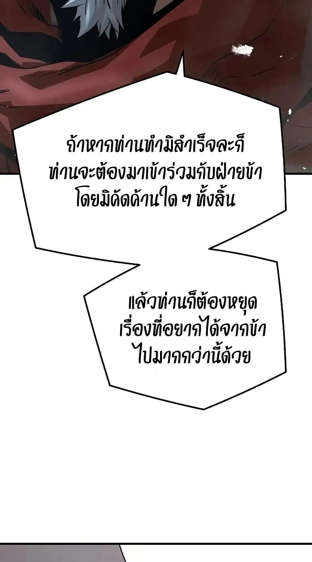 Absolute Regression ตอนที่ 30 หน้า 76
