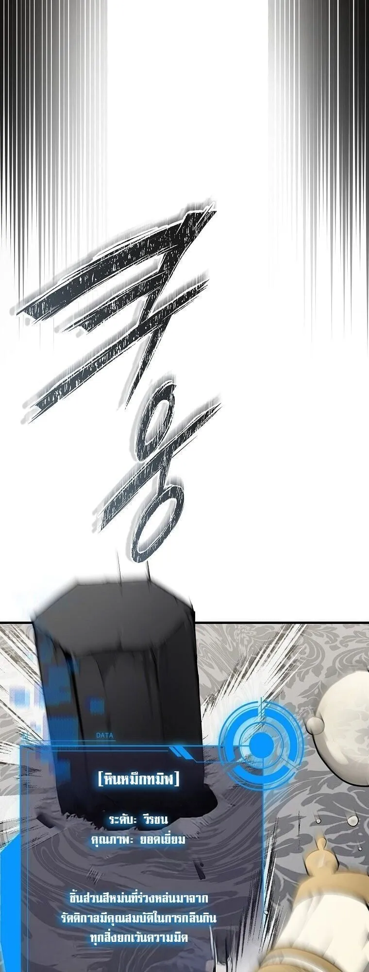 The Regressor Makes Everything ตอนที่ 8 หน้า 36