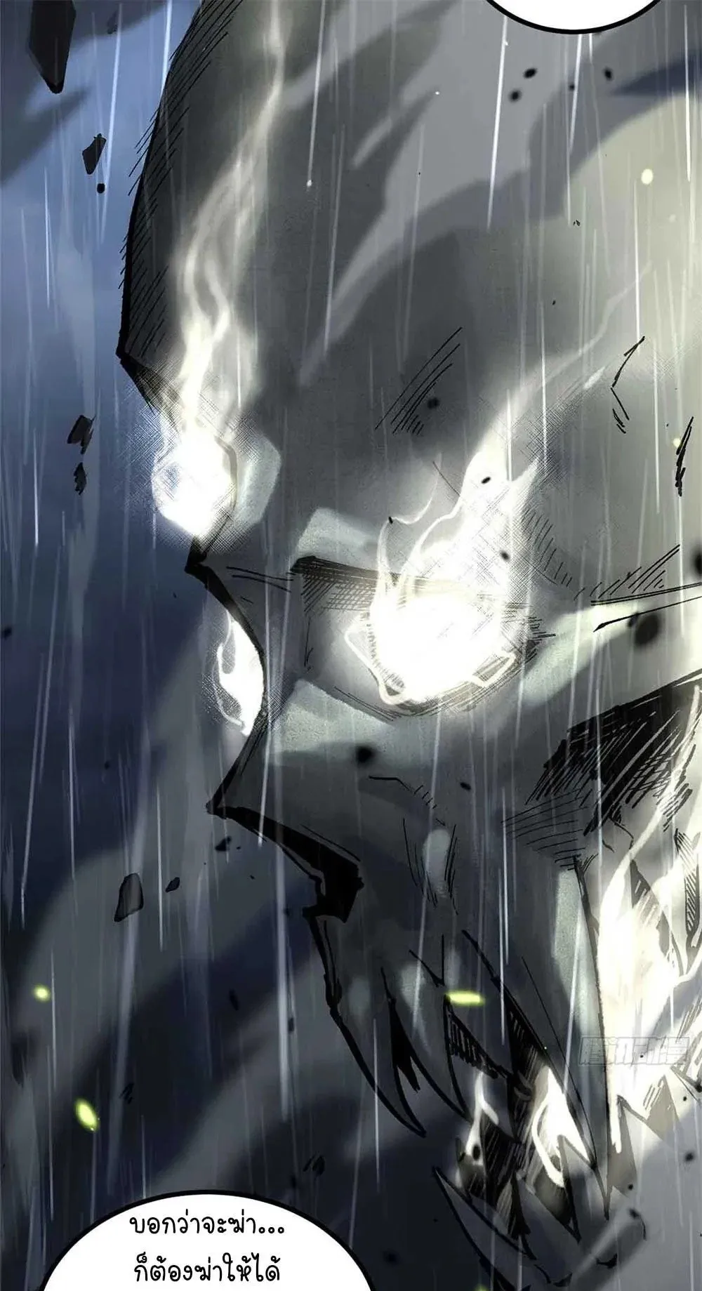 Gatekeeper of the Boundless Worlds ตอนที่ 41 หน้า 30