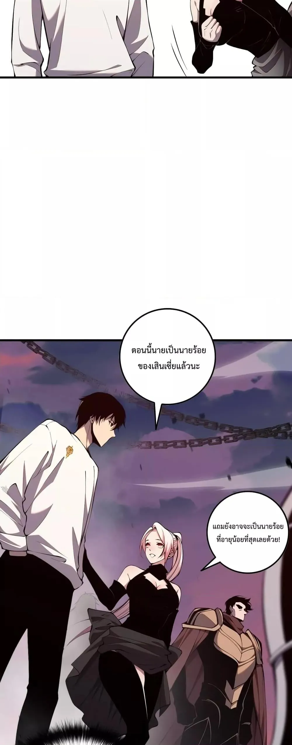 Disastrous Necromancer ตอนที่ 44 หน้า 14
