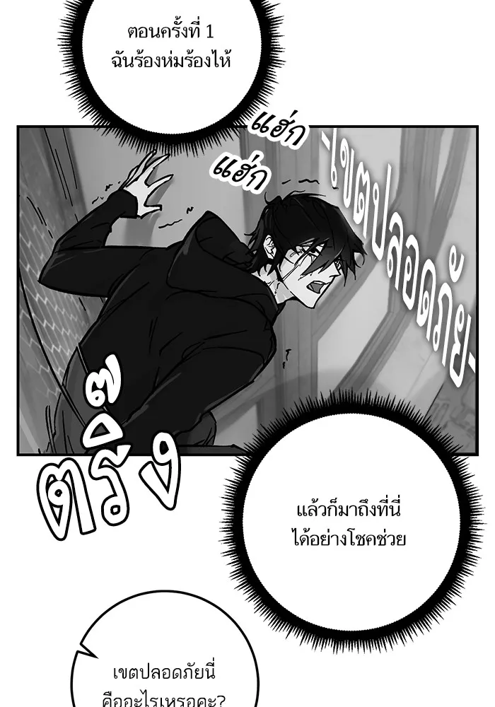 Return to Player ตอนที่ 3 หน้า 74