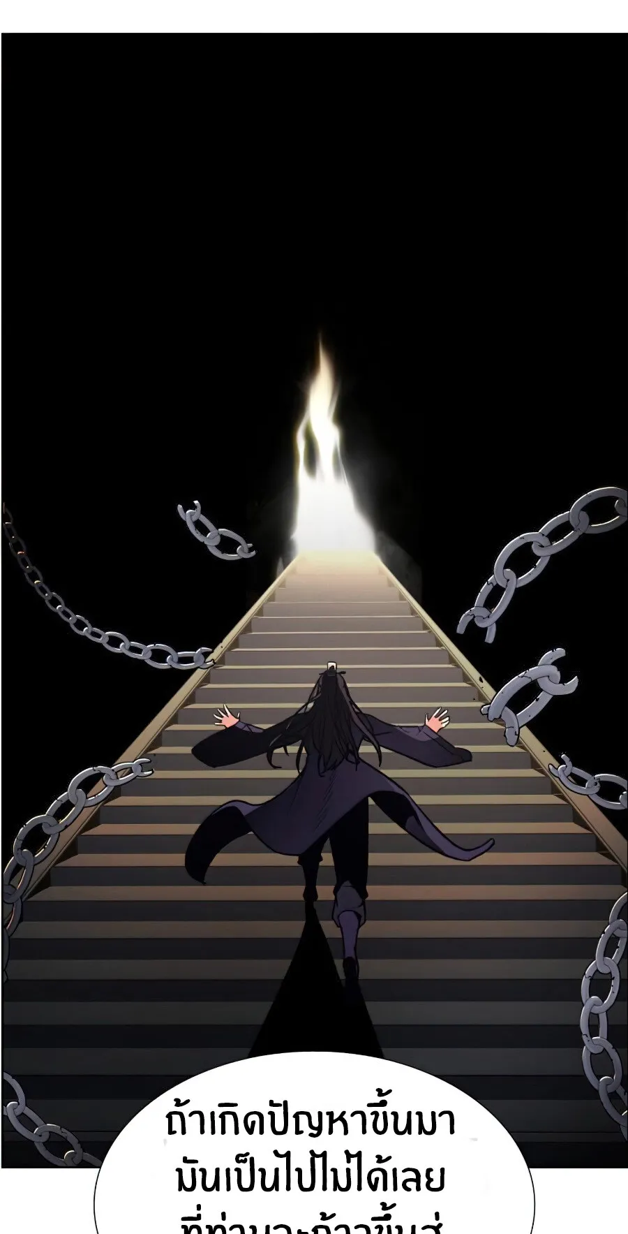 I Reincarnated As The Crazed Heir ตอนที่ 16 หน้า 28