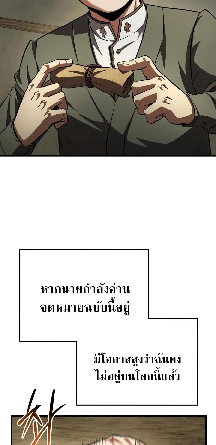 The Seventh Prince Wants to Bail ตอนที่ 7 หน้า 68