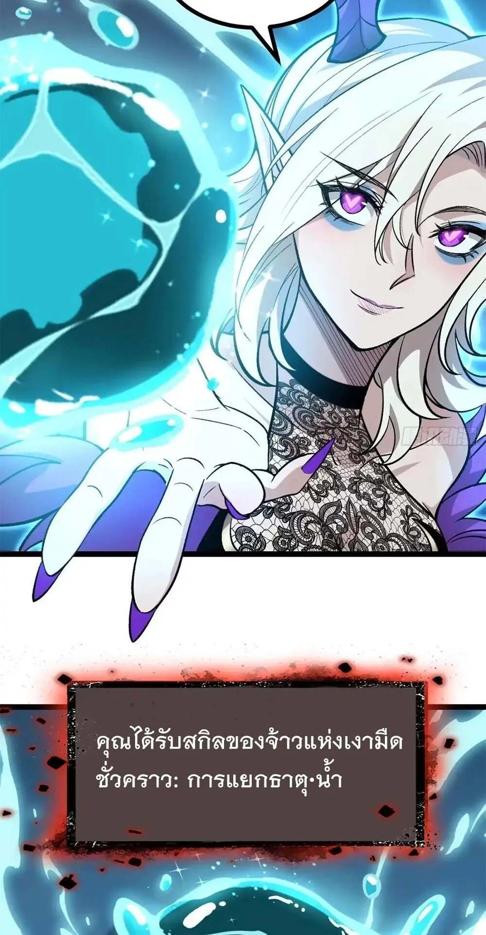 Gatekeeper of the Boundless Worlds ตอนที่ 169 หน้า 8