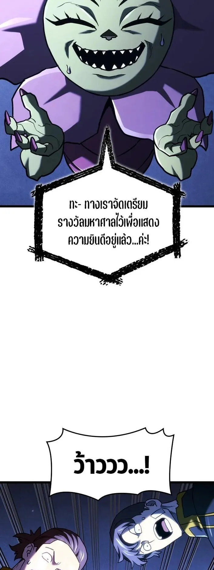 Revenge of the Iron-Blooded Sword Hound ตอนที่ 164 หน้า 44