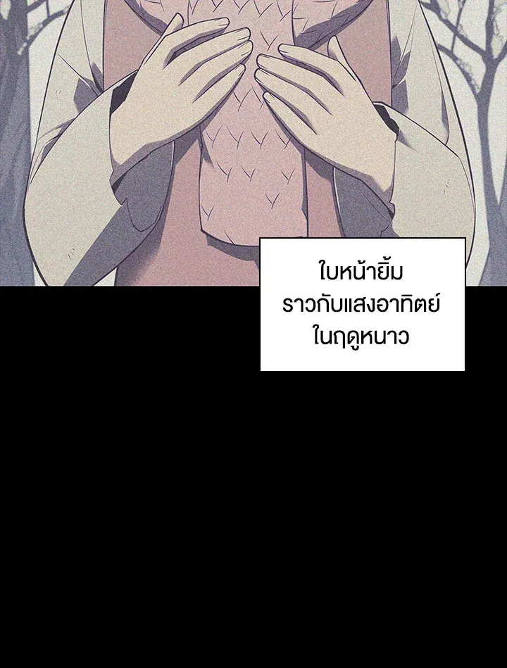 Overgeared ตอนที่ 123 หน้า 137
