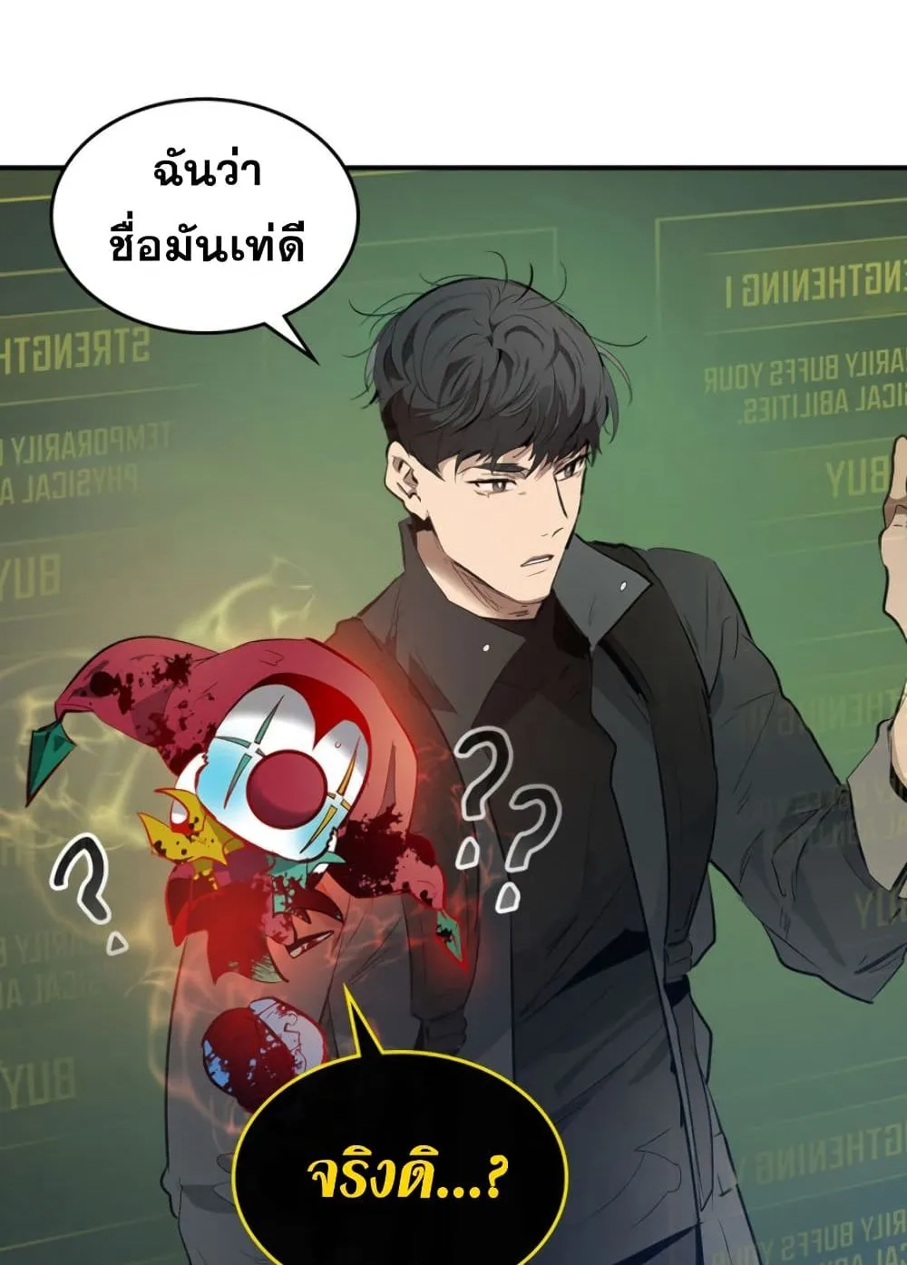 Leveling With the Gods ตอนที่ 5 หน้า 68