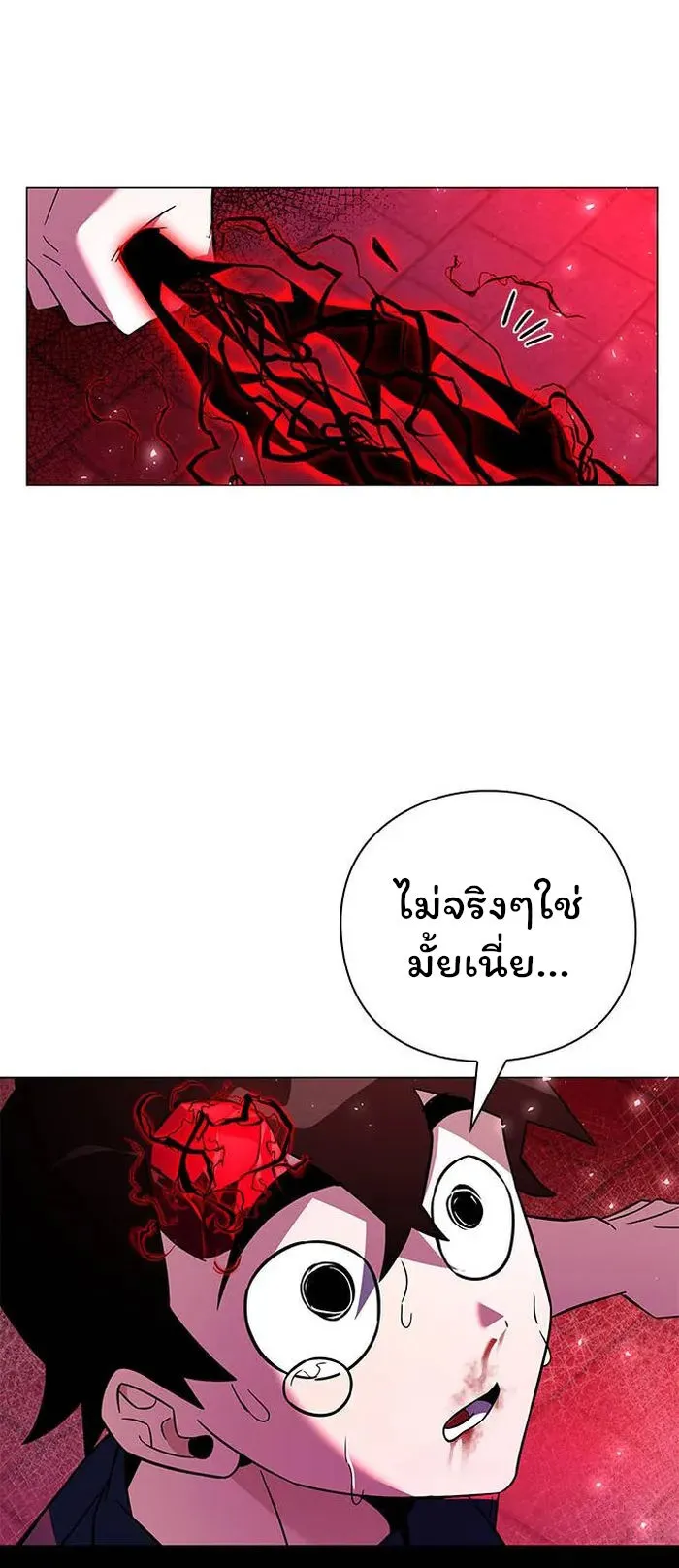 Night of the Ogre ตอนที่ 25 หน้า 71