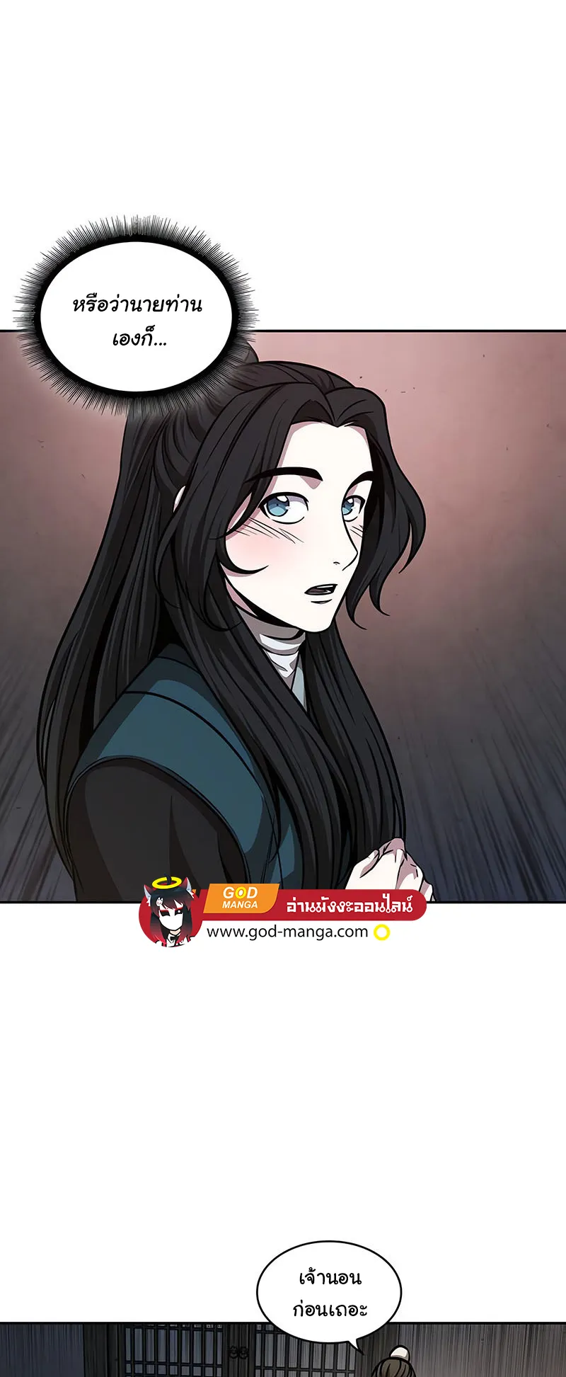 Nano Machine Chapter 142 หน้า 31