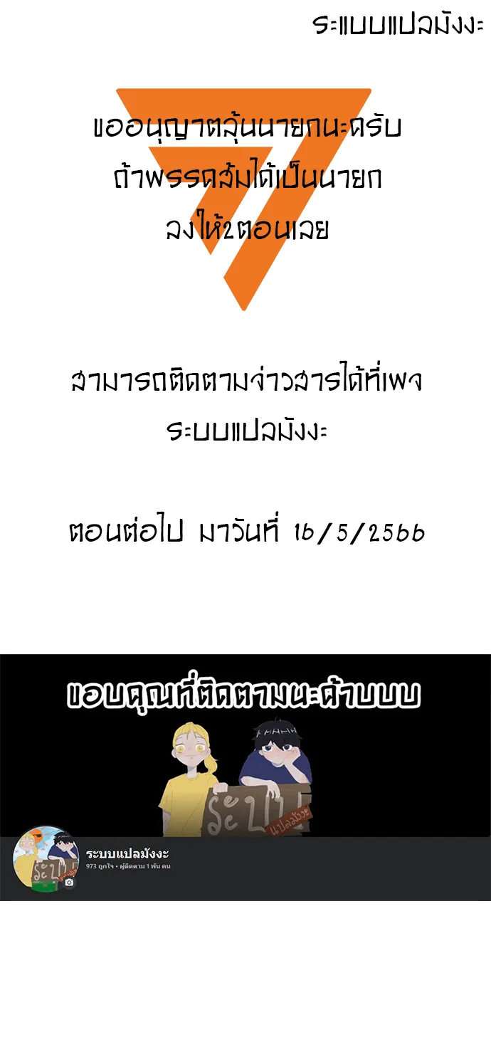 Ranker (2022) ตอนที่ 4 หน้า 101