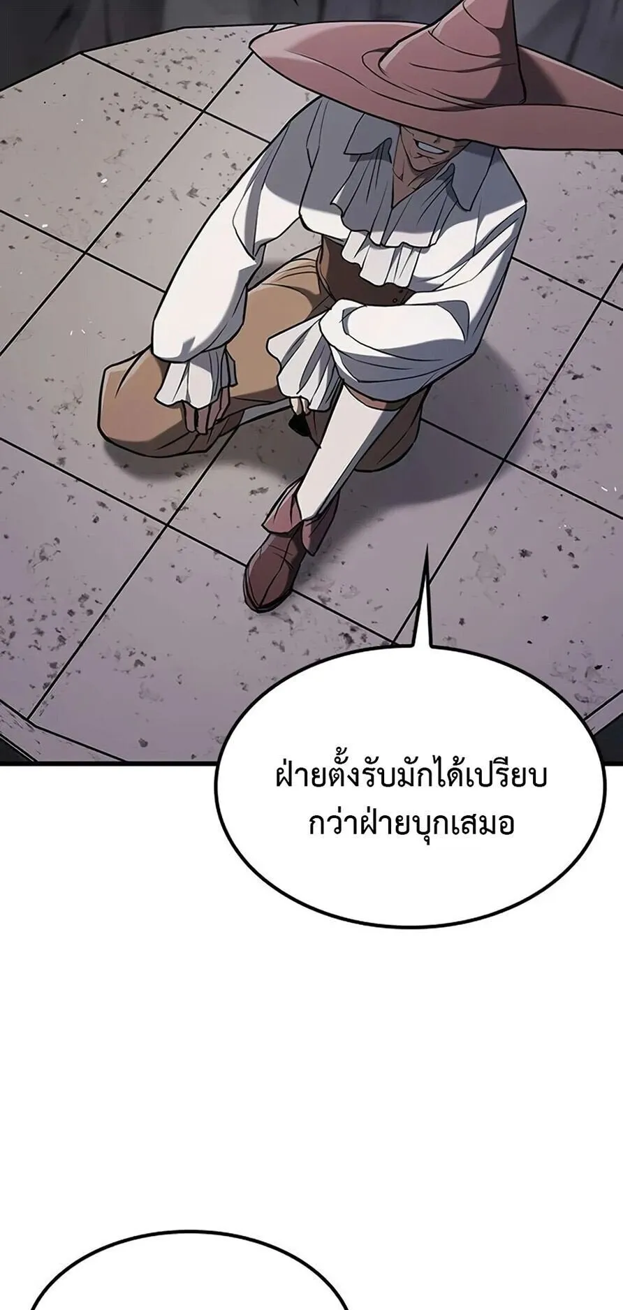 Demonic Beast Hunter Survival Guide ตอนที่ 15 หน้า 89