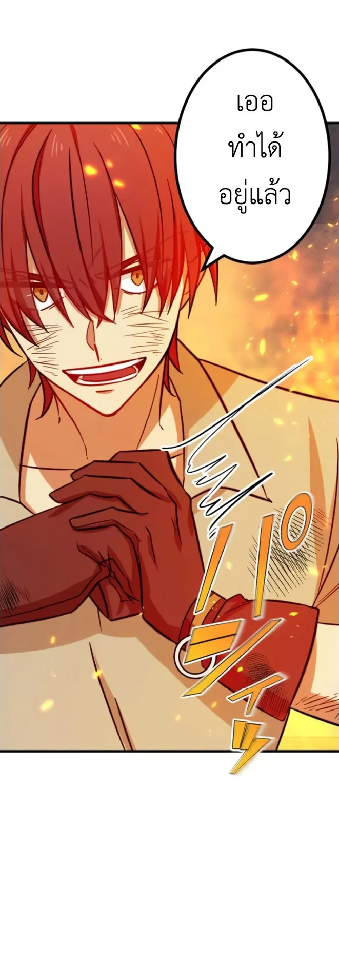 The Strongest Assassin Gets Transferred To Another World With His Whole Class ตอนที่ 13 หน้า 18