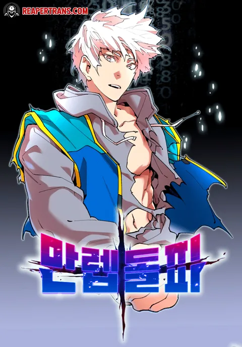 ปกLimit Breaker