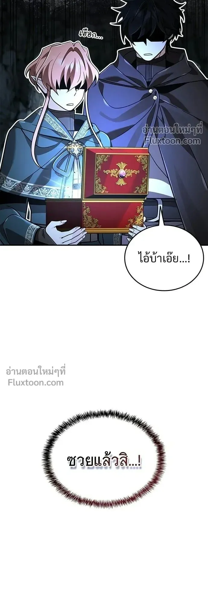 A Cadet Becomes a Prophet ตอนที่ 34 หน้า 19