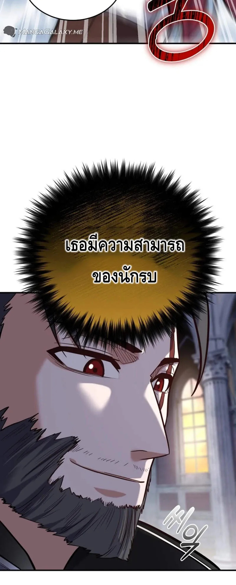 Reincarnation Sword Master ตอนที่ 7 หน้า 20