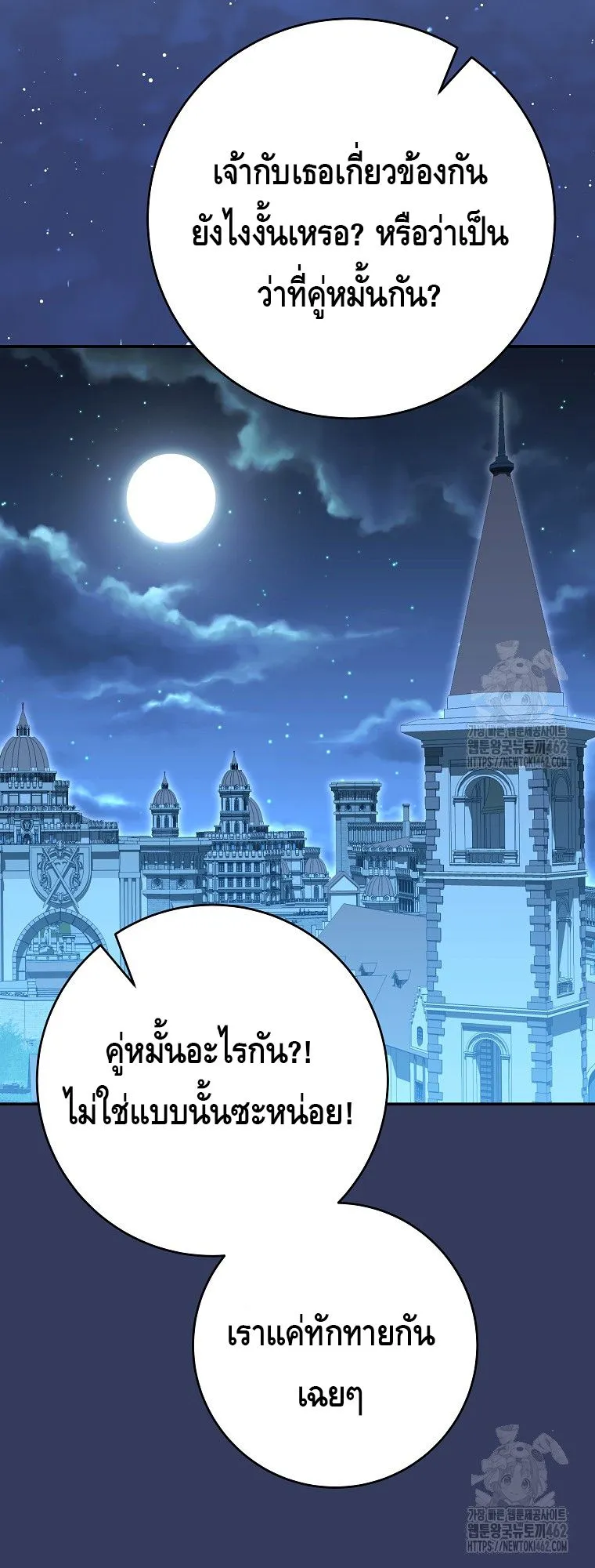 Reincarnated as a Genius Prodigy of a Prestigious Family ตอนที่ 10 หน้า 14