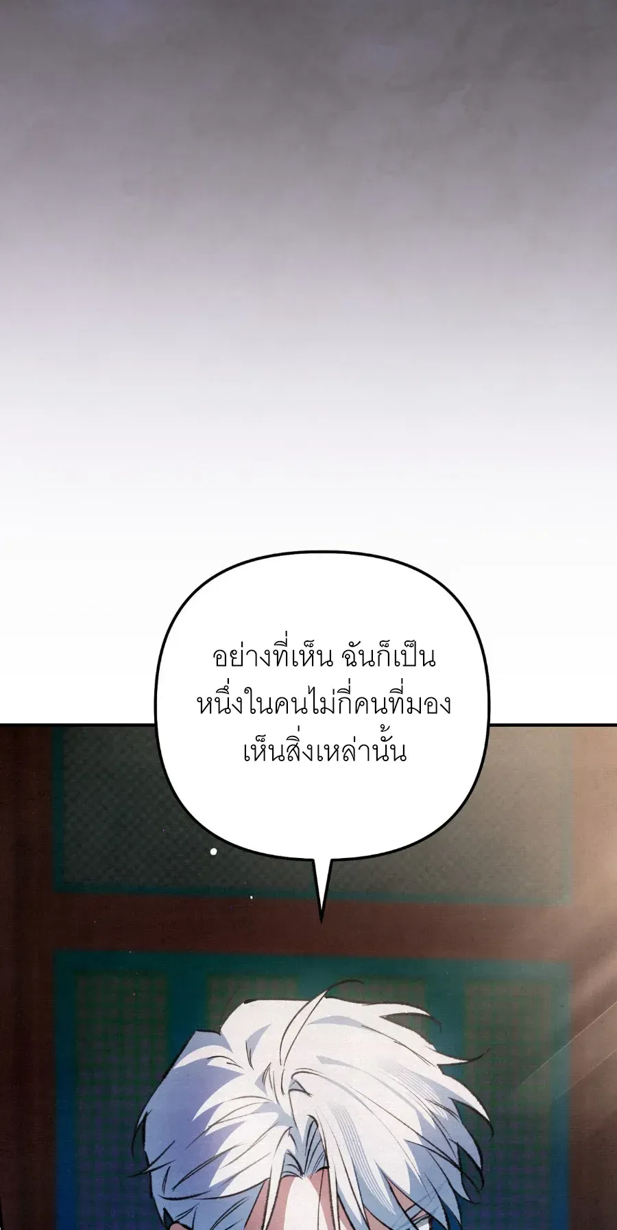 The Painter Who Draws Dungeons ตอนที่ 15 หน้า 27