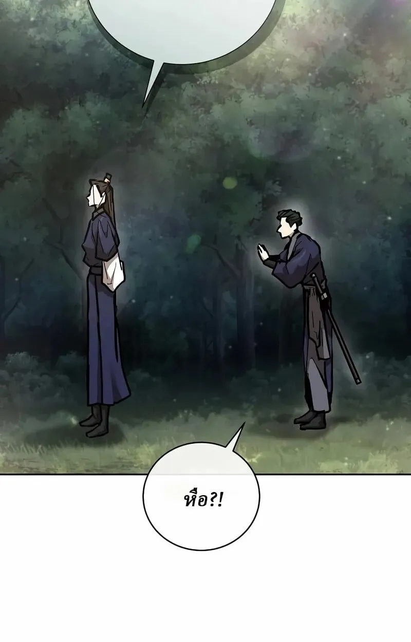 Reborn on the Demonic Cult Battlefield ตอนที่ 14 หน้า 50
