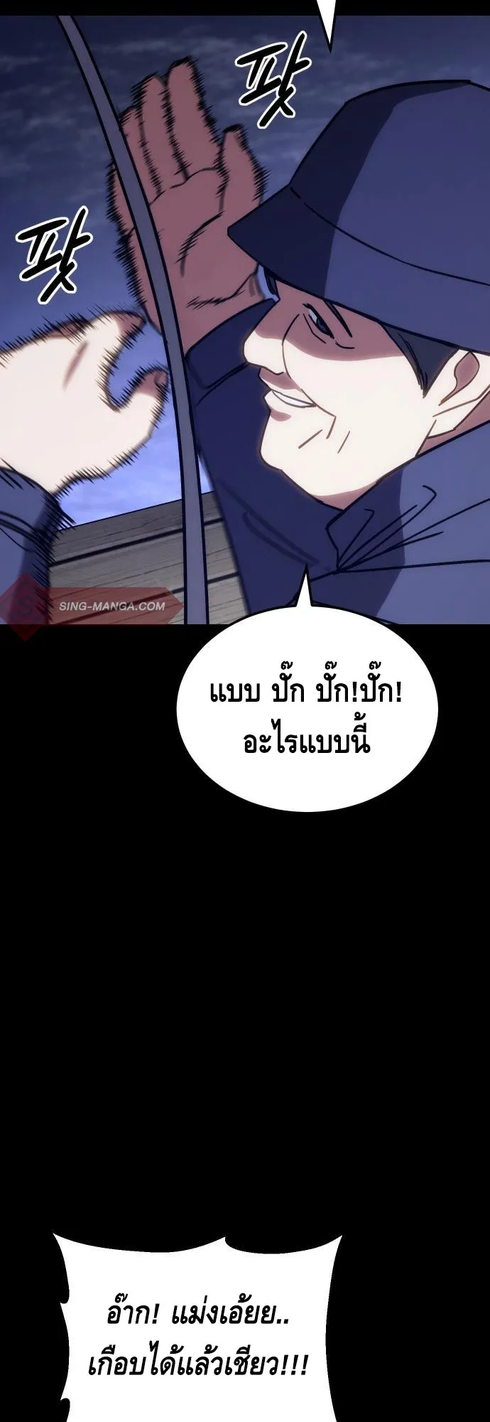 Baek XX ตอนที่ 8 หน้า 105