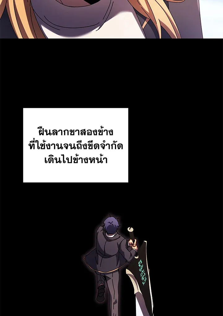 Necromancer Academy’s Genius Summoner Chapter 83 หน้า 82