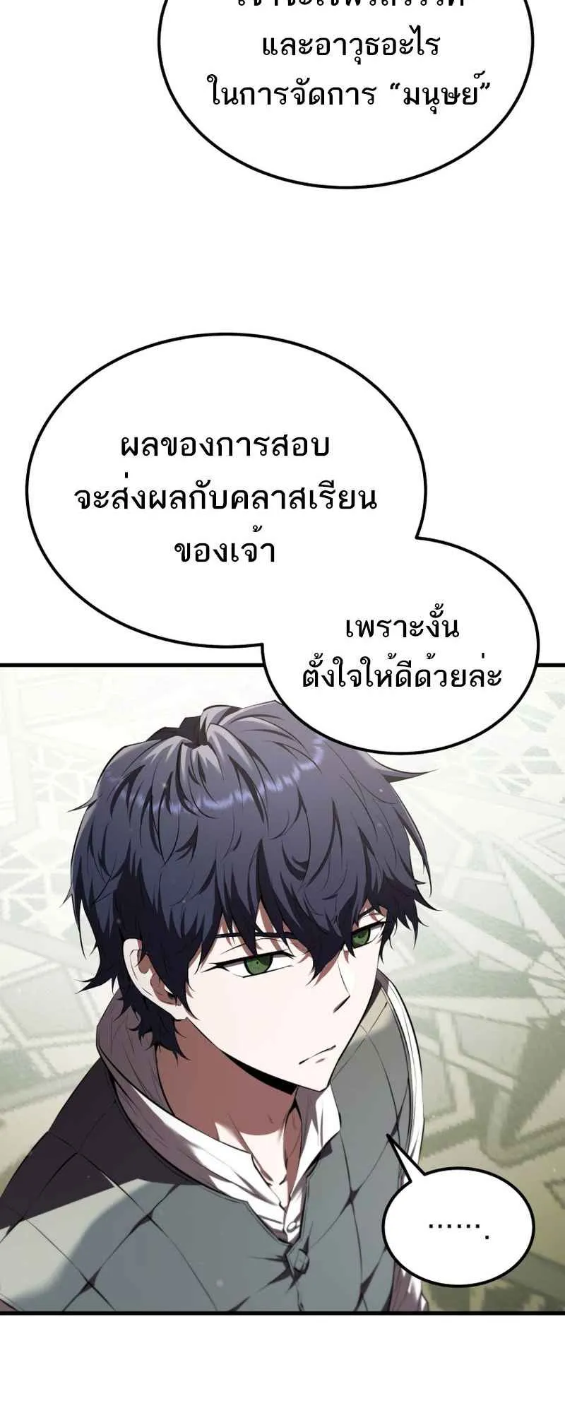 The Fox-Eyed Villain of the Demon Academy ตอนที่ 10 หน้า 61