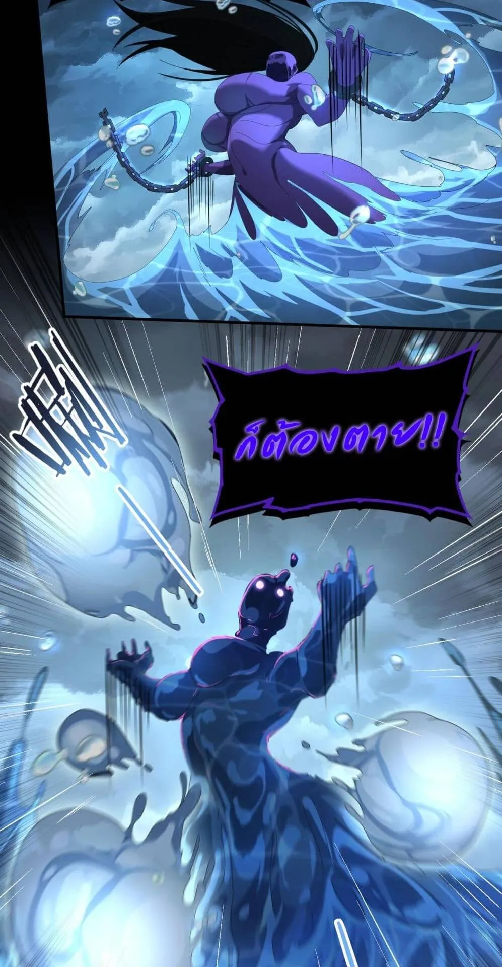I am Drako Majstor ตอนที่ 9 หน้า 21