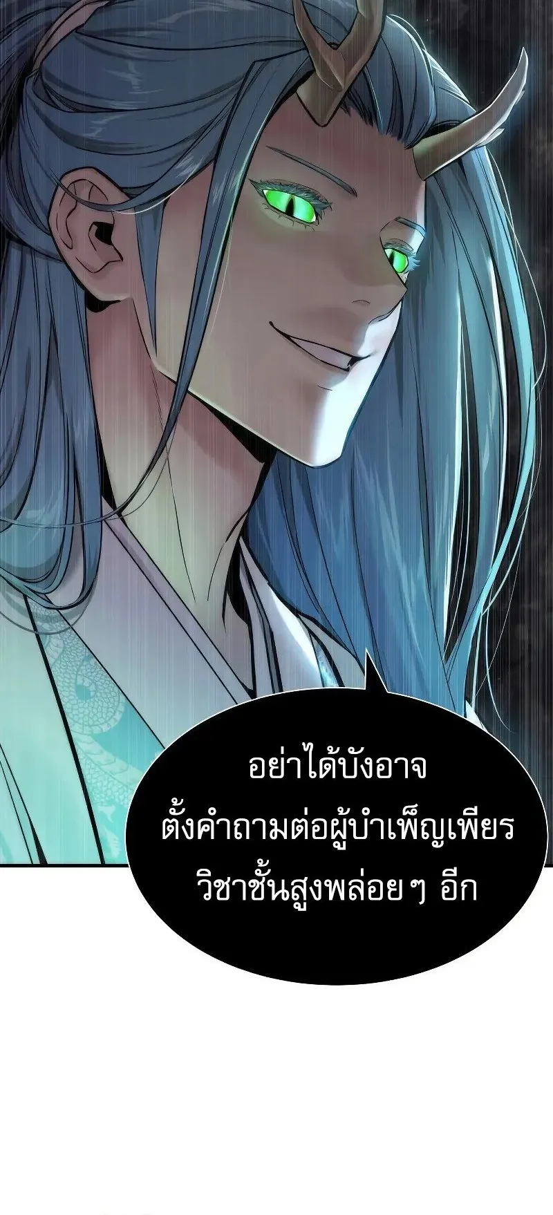 A Regressor’s Tale of Cultivation ตอนที่ 4 หน้า 37