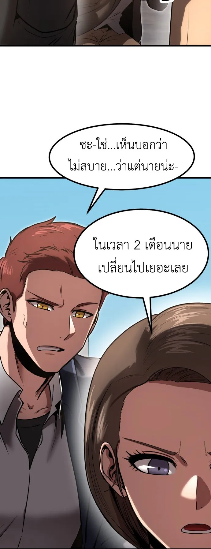 Emperor Of Kings ตอนที่ 4 หน้า 45