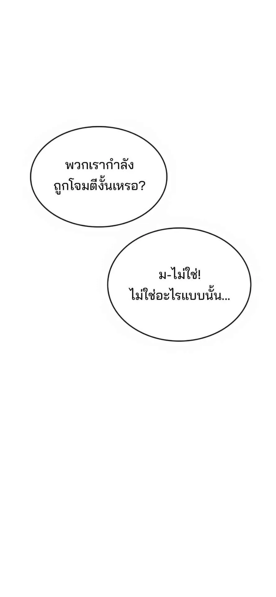 The Cold-Blooded Warrior ตอนที่ 12 หน้า 120