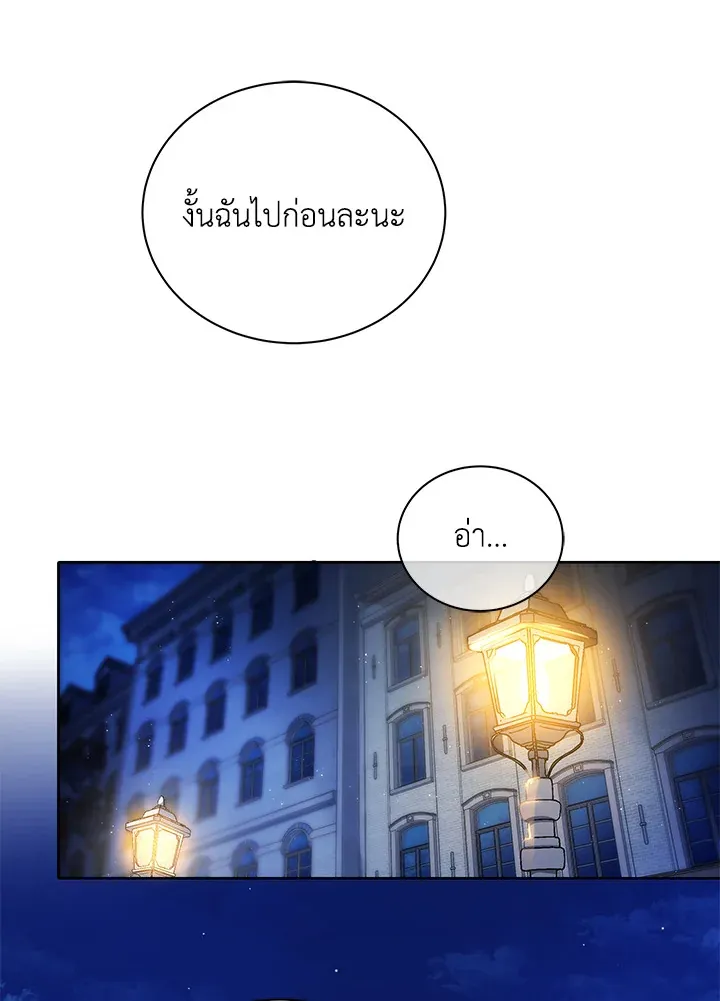 Necromancer Academy’s Genius Summoner Chapter 5 หน้า 32