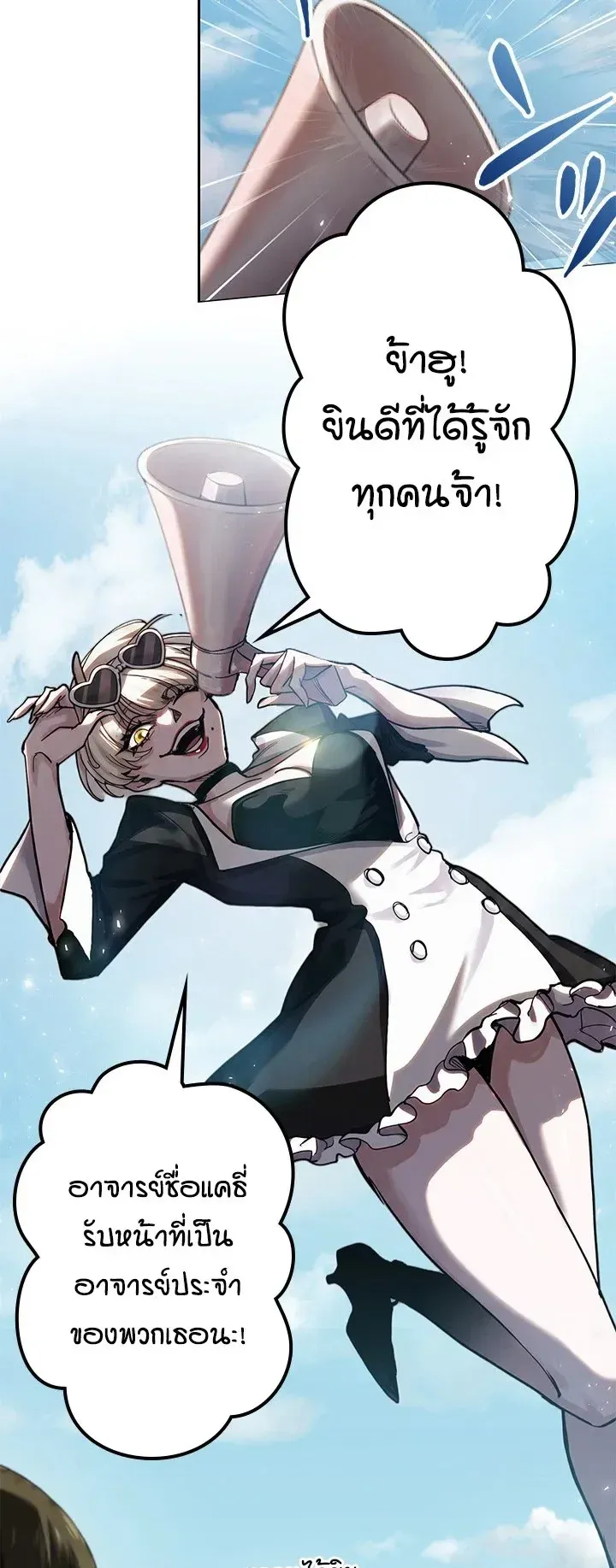 The Strongest Sword Saint Reincarnated Into a Prestigious Magic Family ตอนที่ 12 หน้า 19