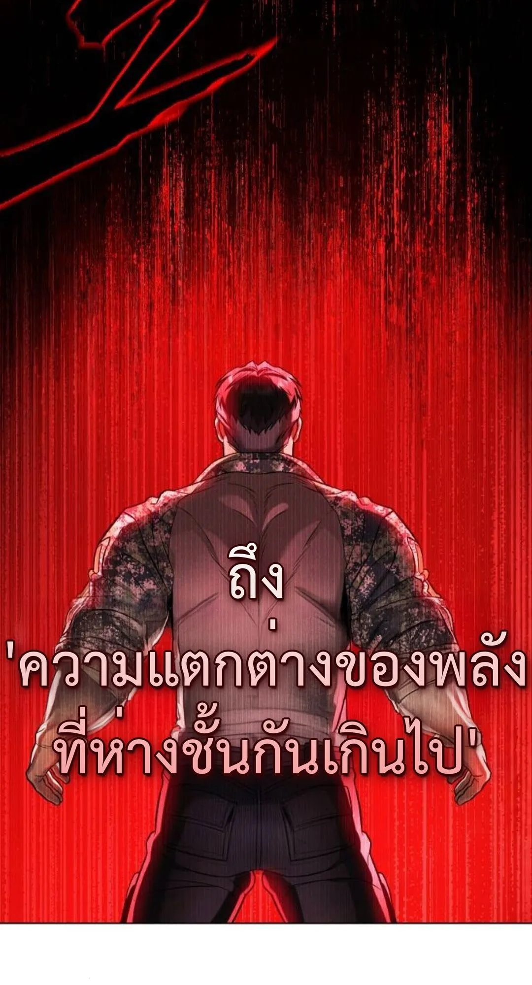 Zombie Papa ตอนที่ 6 หน้า 75