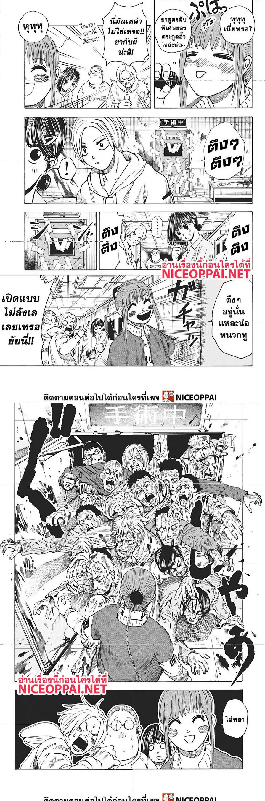 Sakamoto Days ตอนที่ 10 หน้า 7